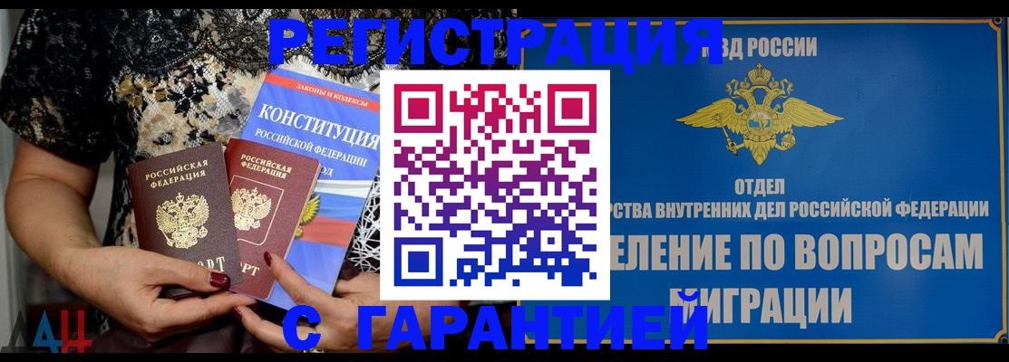 временная регистрация поиск в Воткинске