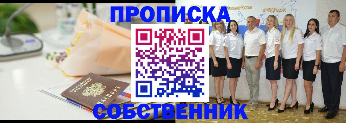 прописка паспорт в Воткинске