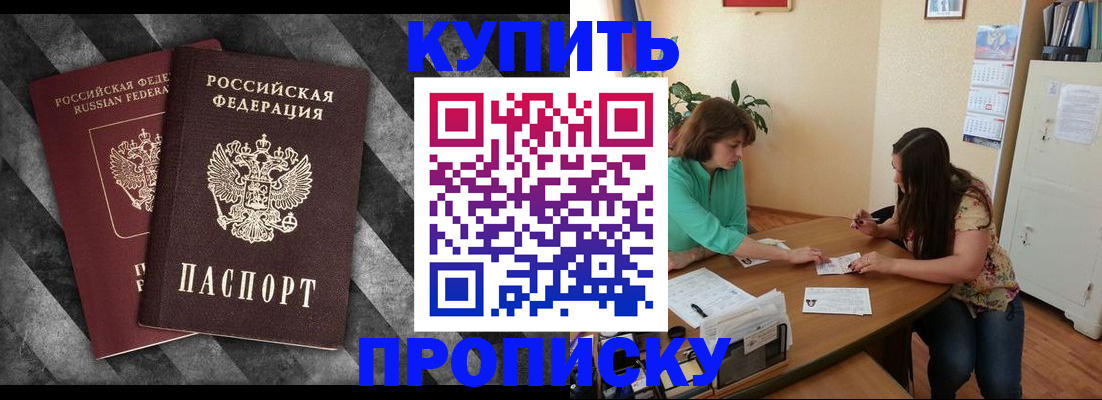 прописка штамп в Воткинске