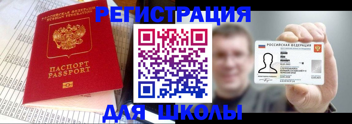 временная регистрация поиск в Воткинске