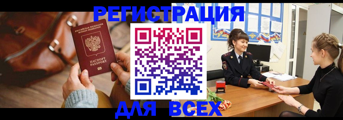 временная регистрация адрес в Воткинске