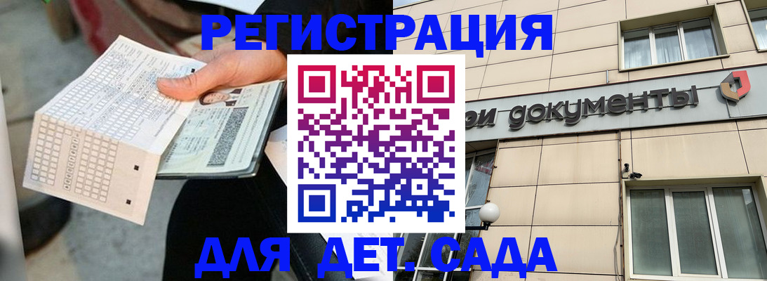 прописка штамп в Воткинске
