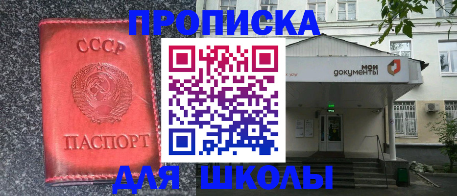 прописка поиск в Воткинске