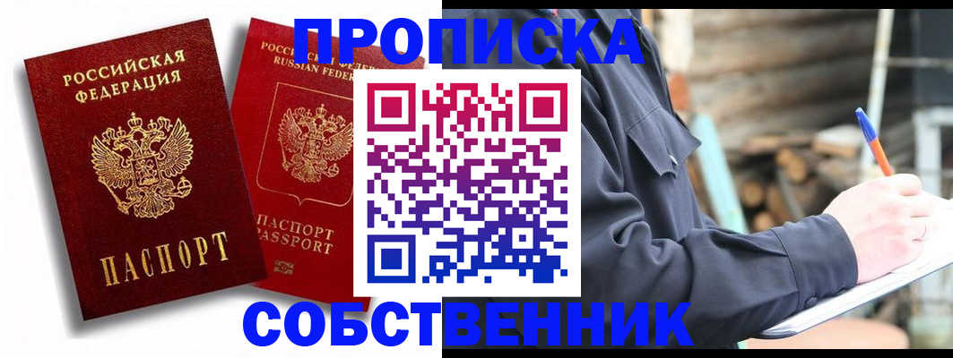 прописка паспорт в Воткинске