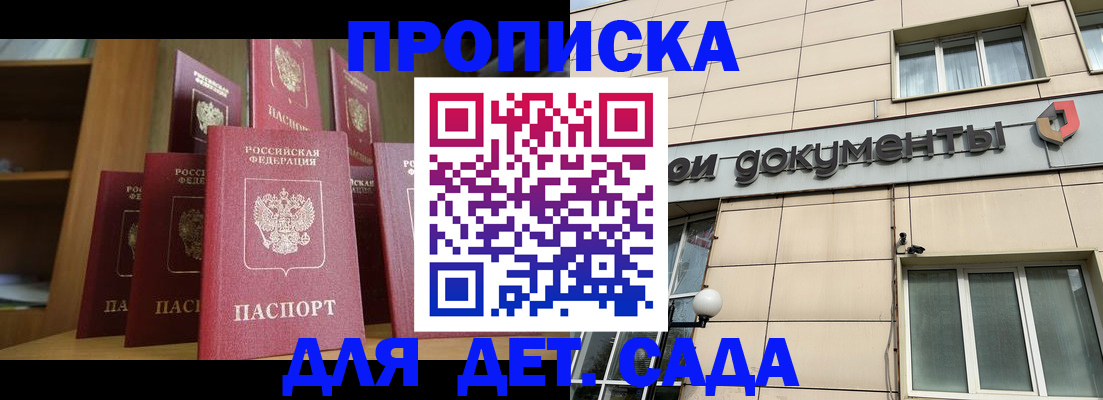 прописка для военкомата в Воткинске