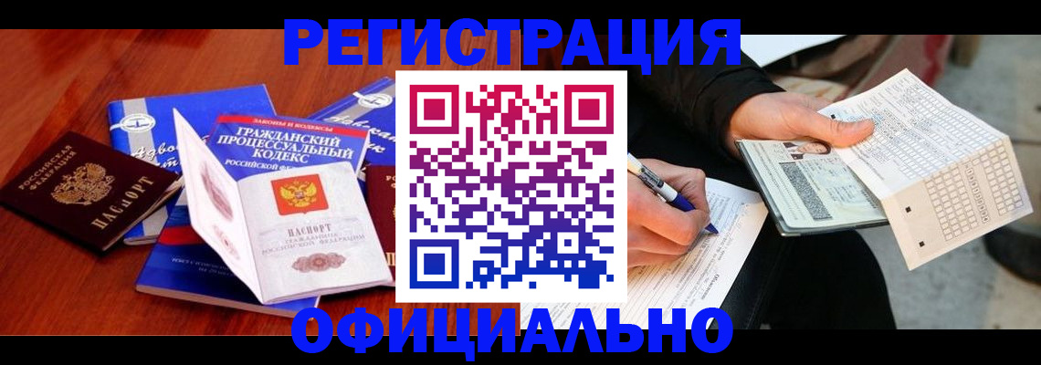 прописка паспорт в Воткинске