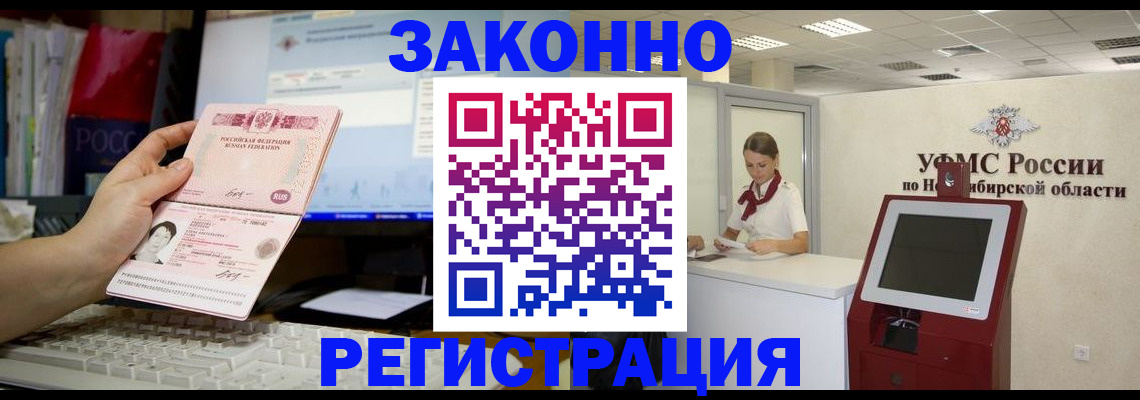 временная регистрация надежно в Воткинске