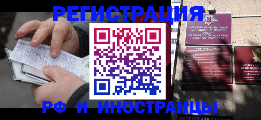 прописка ребенка в Воткинске