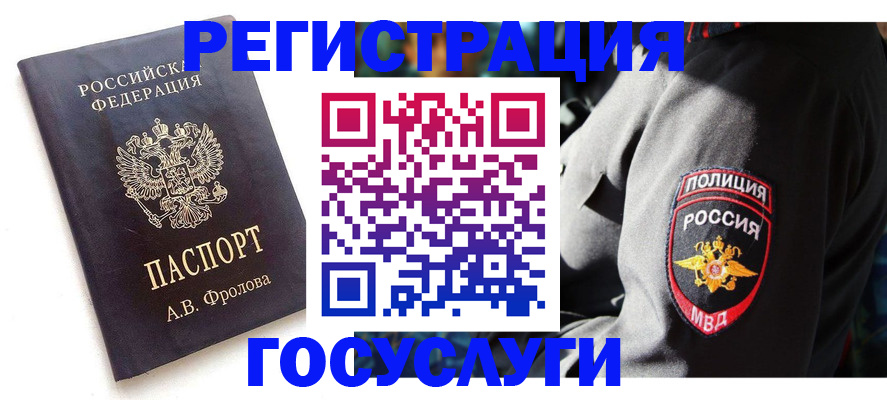 временная регистрация для всех в Воткинске