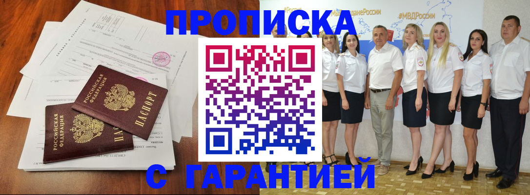 временная регистрация 2025 в Воткинске