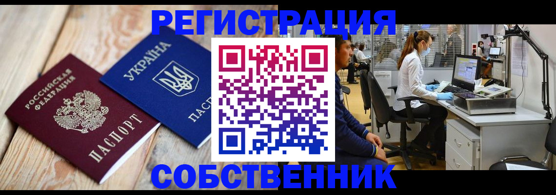 прописка для военкомата в Воткинске