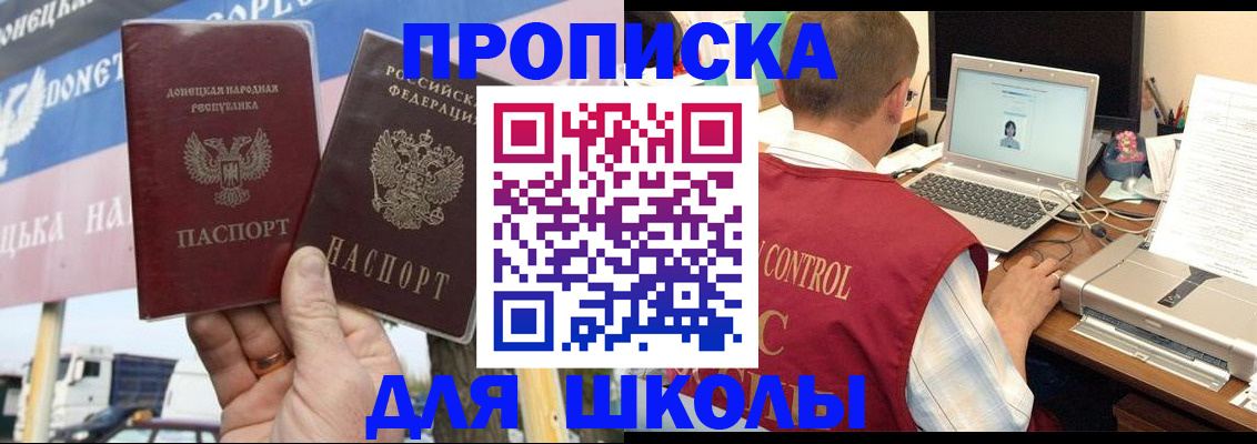 прописка штамп в Воткинске