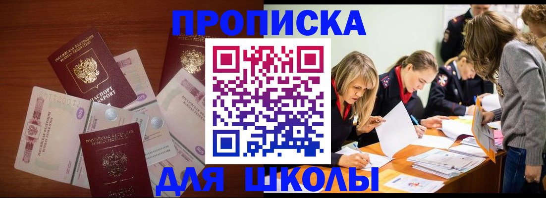 временная регистрация в Воткинске