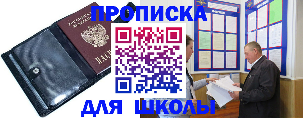 миграционный учет в Воткинске